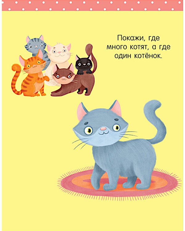 Большая книга развития речи. 2-3 года