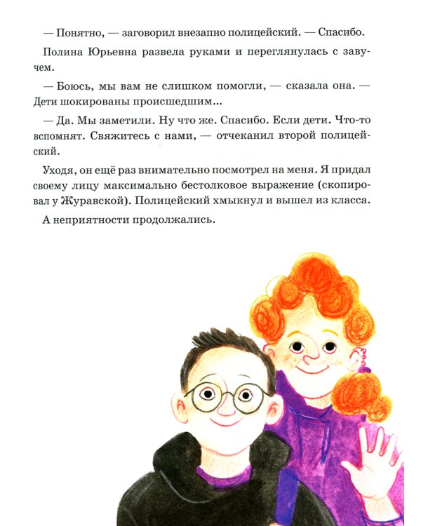 Дело о пропавшей учительнице, или Параллельные человечества палеолита