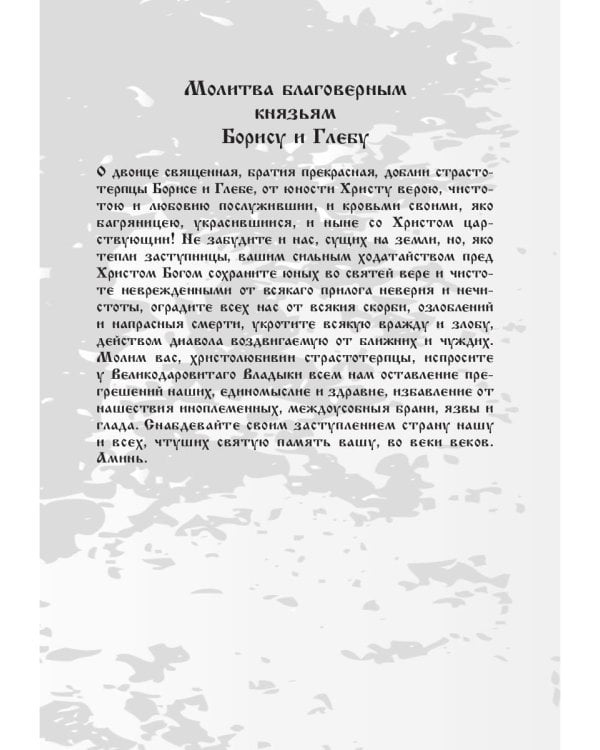 Панакея. Книга 2. Российская Федерация. Иштар. Любовь