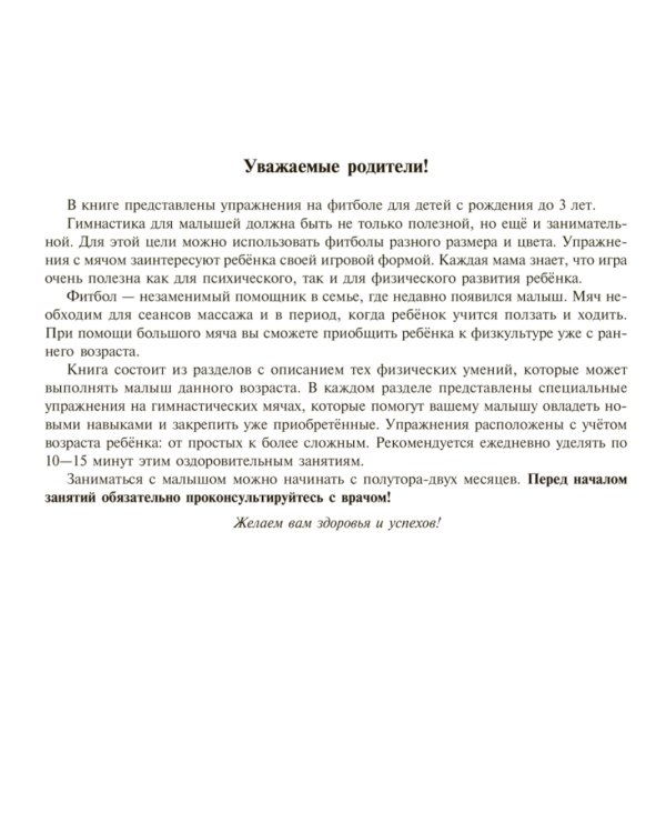 Игры с мячом для самых маленьких