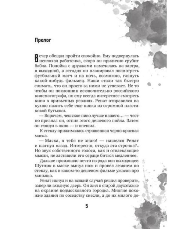 Игра на вылет