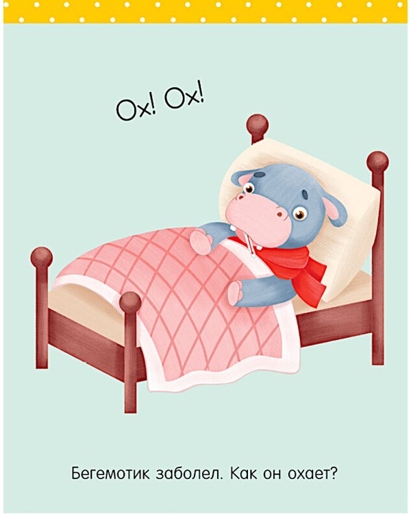 Большая книга развития речи. 2-3 года