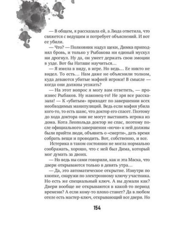 Игра на вылет