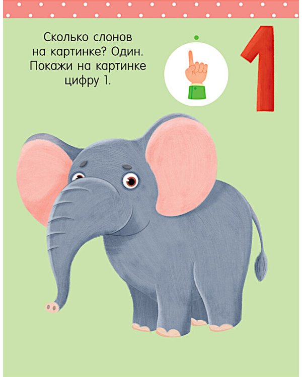 Большая книга развития речи. 2-3 года