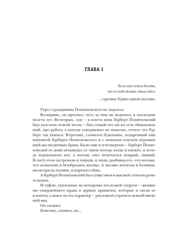 Ловец бабочек. Кн. 2