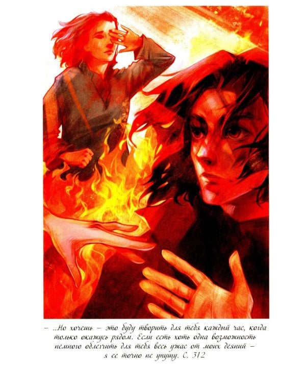 Падение оков. Рубеж Стихий. Кн. 4