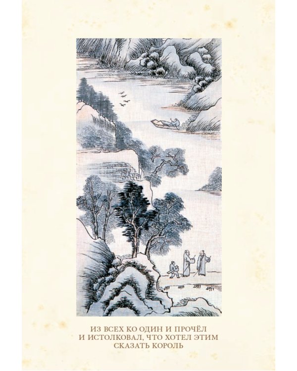 Небесный танец: корейские сказки