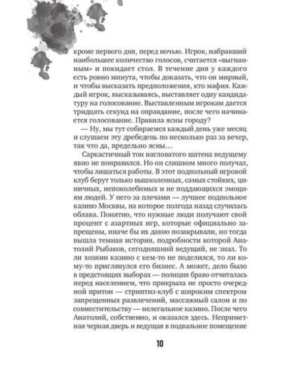 Игра на вылет