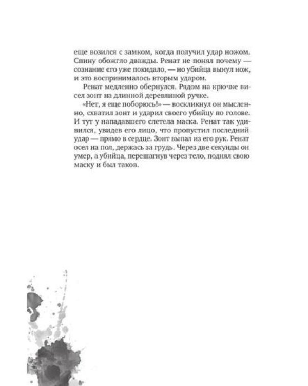 Игра на вылет