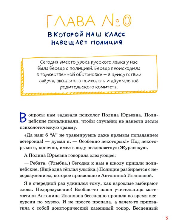 Дело о пропавшей учительнице, или Параллельные человечества палеолита