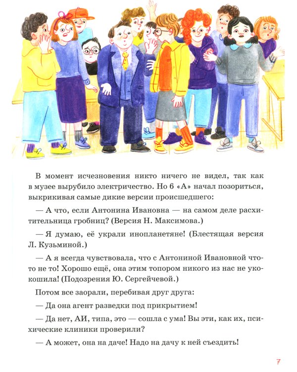 Дело о пропавшей учительнице, или Параллельные человечества палеолита