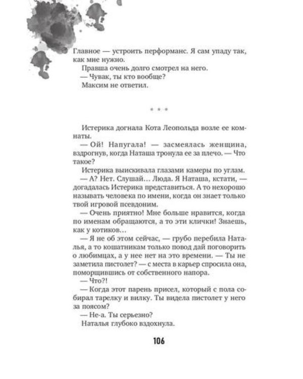 Игра на вылет