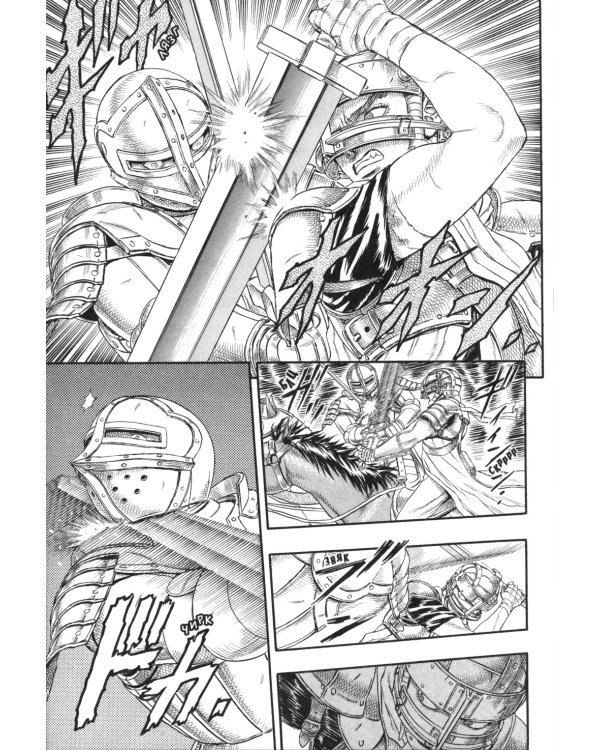 Берсерк. Т. 3: манга