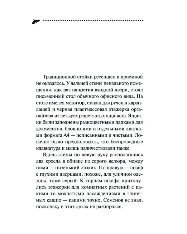 Хеппи-энд на две персоны