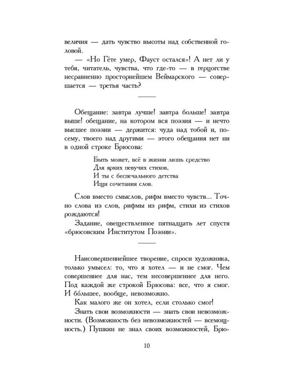 Живое о живом. Избранная проза