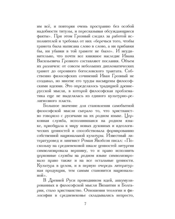 Сборник Записки Самодержцев (комплект из 2-х книг)