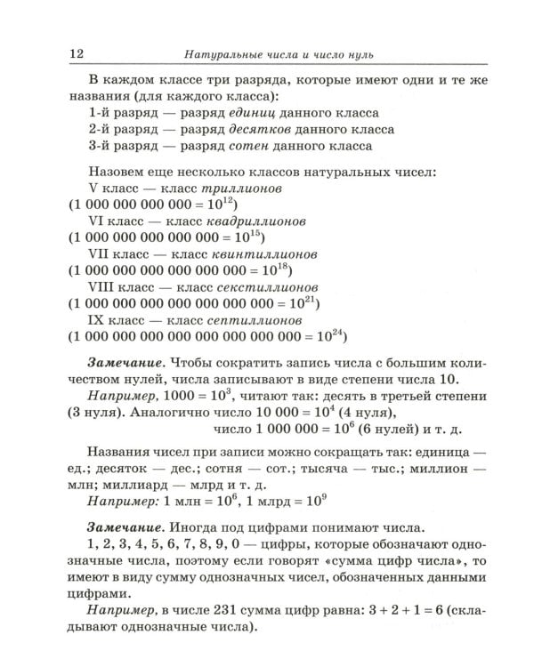 Алгоритмы - ключ к решению задач. Математика. 5-6 кл