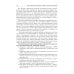 Спортивная медицина у детей и подростков: руководство для врачей. 2-е изд., перераб. и доп