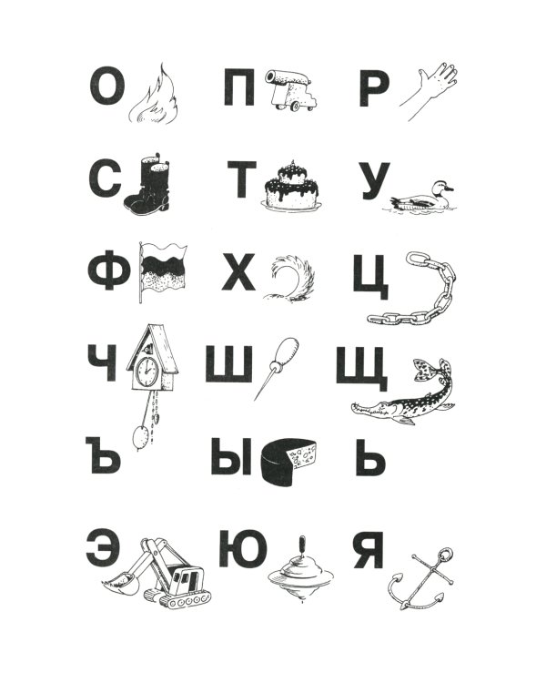 Как научить ребенка читать