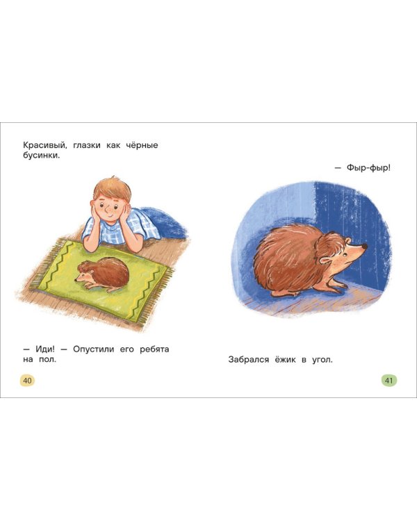 Я читаю сам. Целые предложения