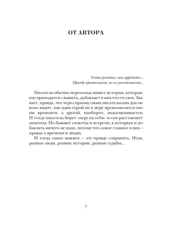 Заговор прокуроров