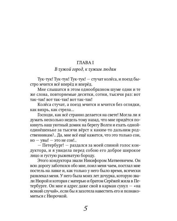 Записки маленькой гимназистки: повести