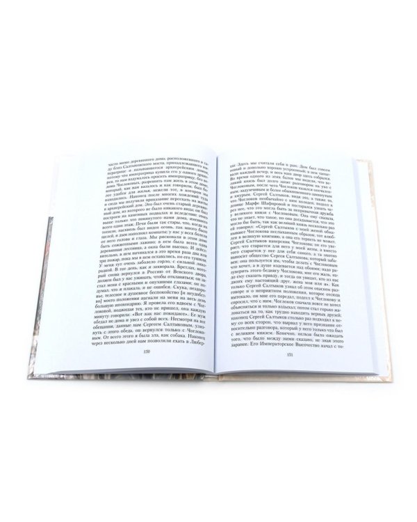 Сборник Записки Самодержцев (комплект из 2-х книг)