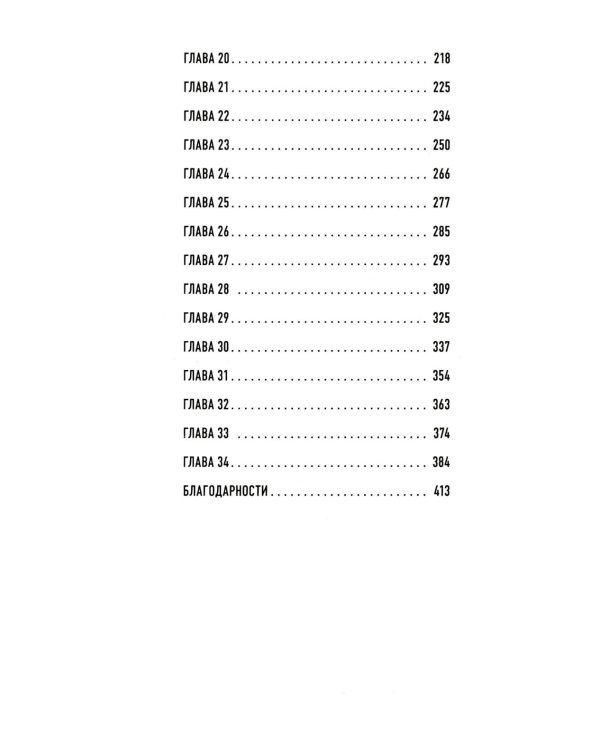 Неестественные причины; Семь возрастов смерти (комплект из 2-х книг)