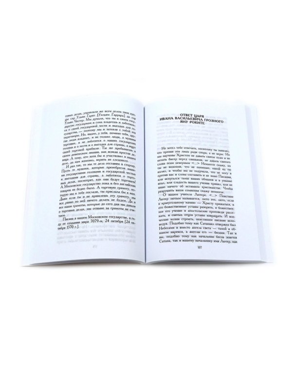 Сборник Записки Самодержцев (комплект из 2-х книг)