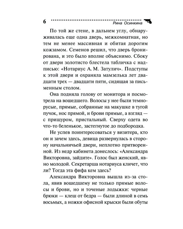 Хеппи-энд на две персоны