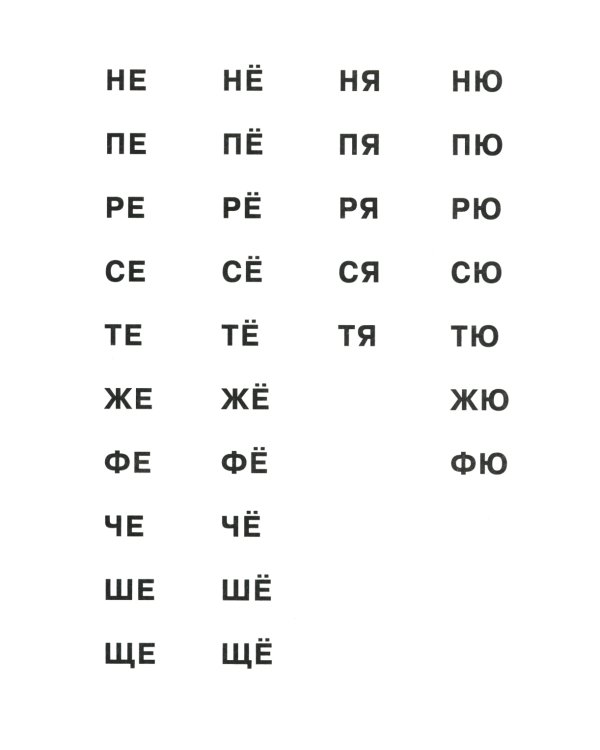 Как научить ребенка читать