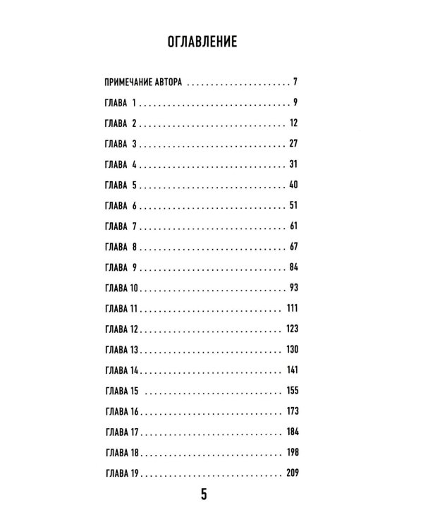 Неестественные причины; Семь возрастов смерти (комплект из 2-х книг)
