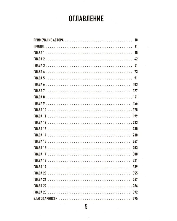 Неестественные причины; Семь возрастов смерти (комплект из 2-х книг)