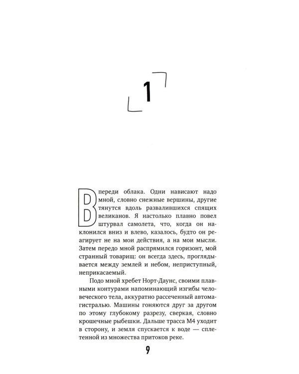 Неестественные причины; Семь возрастов смерти (комплект из 2-х книг)