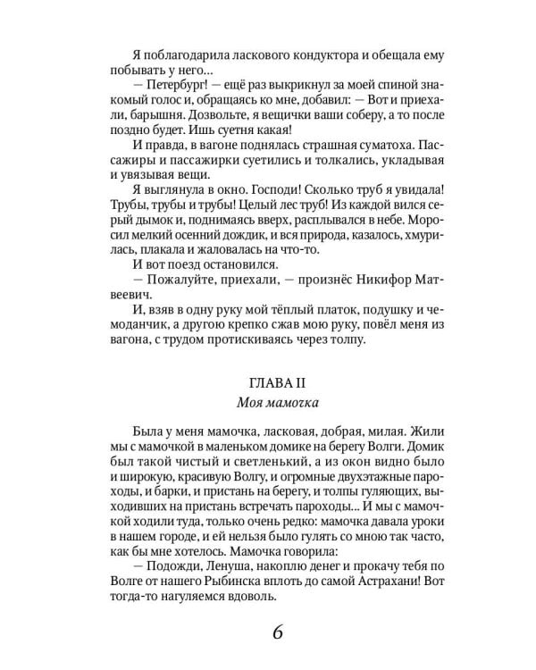 Записки маленькой гимназистки: повести