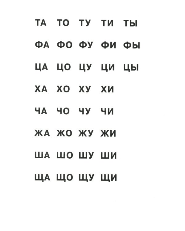 Как научить ребенка читать