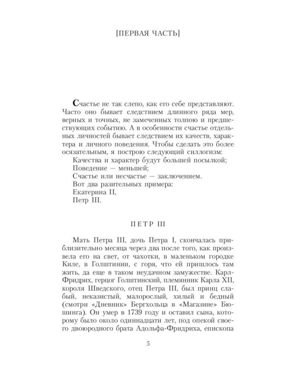 Сборник Записки Самодержцев (комплект из 2-х книг)