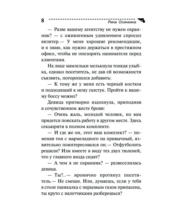 Хеппи-энд на две персоны