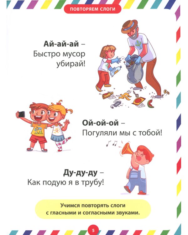 Умный малыш. Интеллектуальное развитие детей от 1 года до 3 лет
