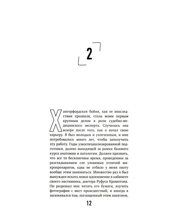 Неестественные причины; Семь возрастов смерти (комплект из 2-х книг)