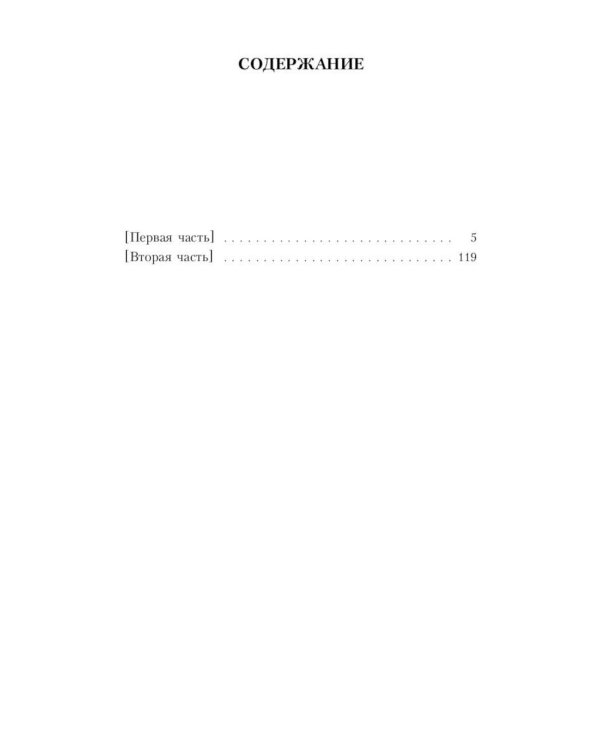 Сборник Записки Самодержцев (комплект из 2-х книг)