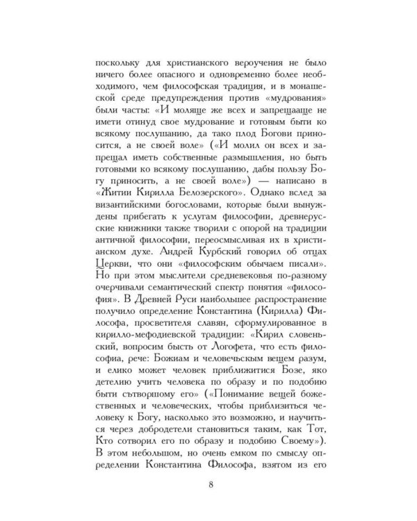 Сборник Записки Самодержцев (комплект из 2-х книг)