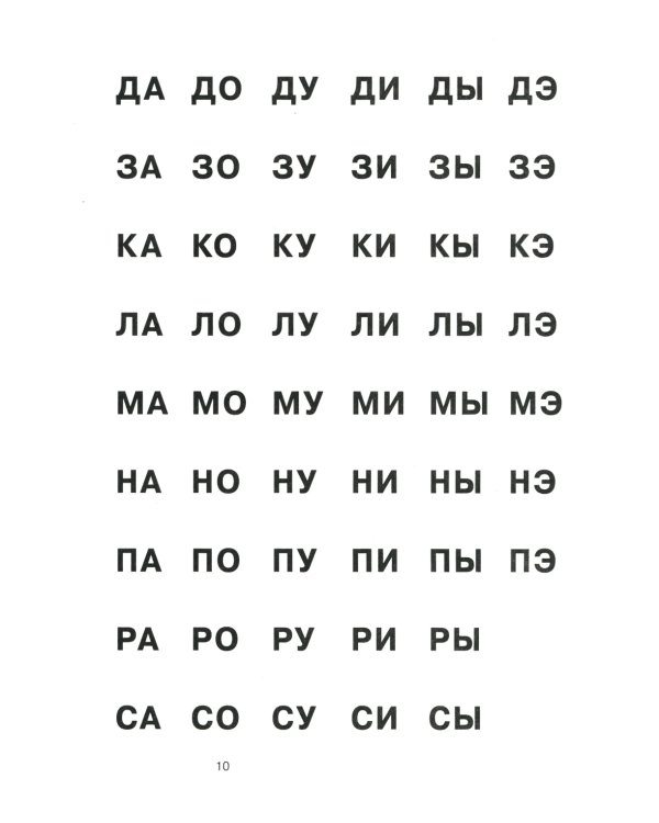 Как научить ребенка читать