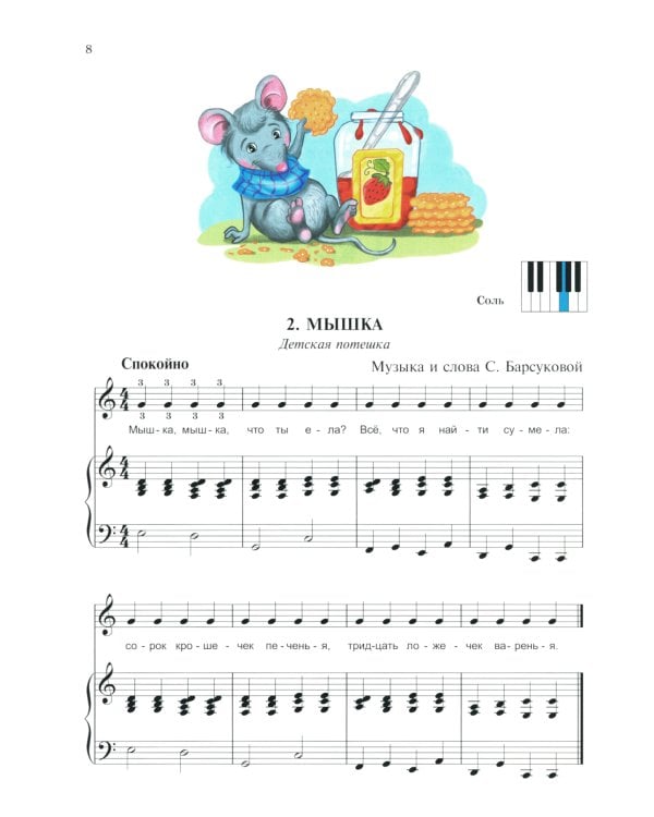 Волшебные колокольчики: сборник фортепианных пьес для начинающих: Учебно-методическое пособие