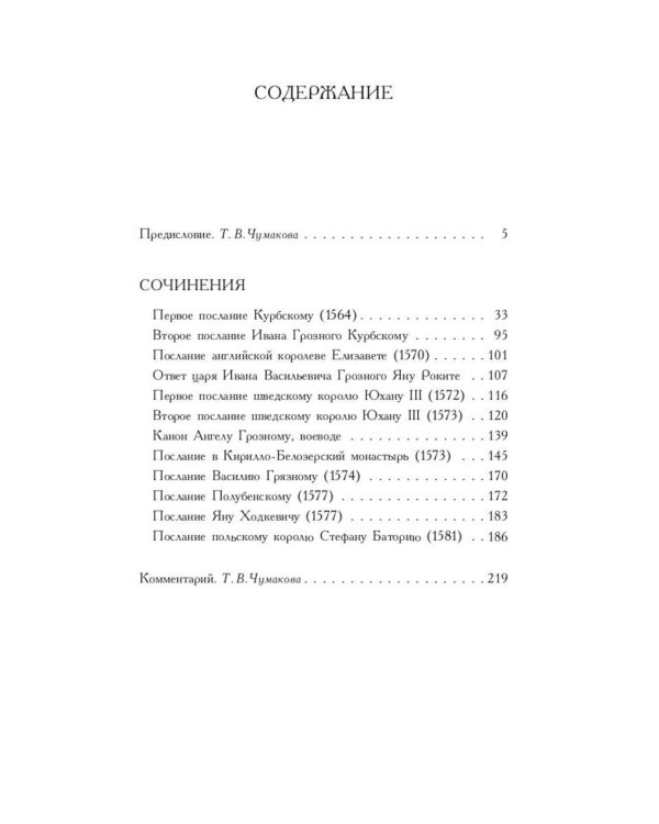 Сборник Записки Самодержцев (комплект из 2-х книг)