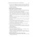 Спортивная медицина у детей и подростков: руководство для врачей. 2-е изд., перераб. и доп