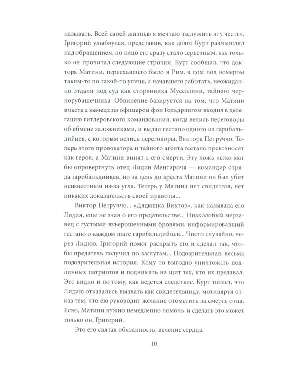 У черных рыцарей