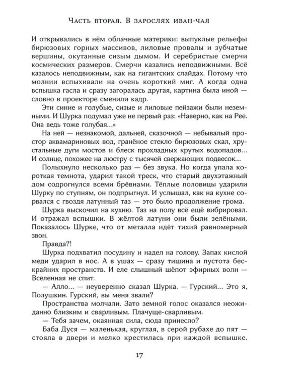 Лето кончится не скоро