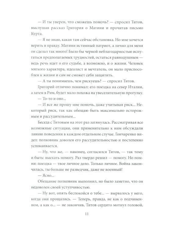 У черных рыцарей