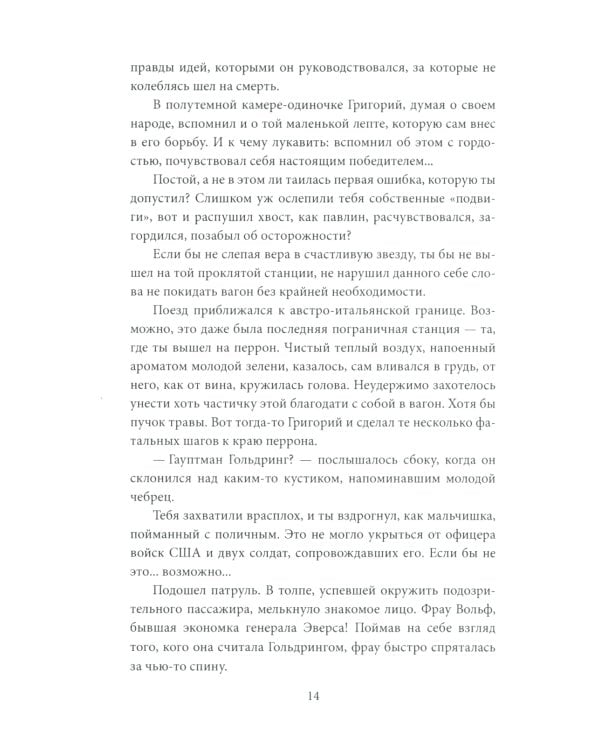 У черных рыцарей